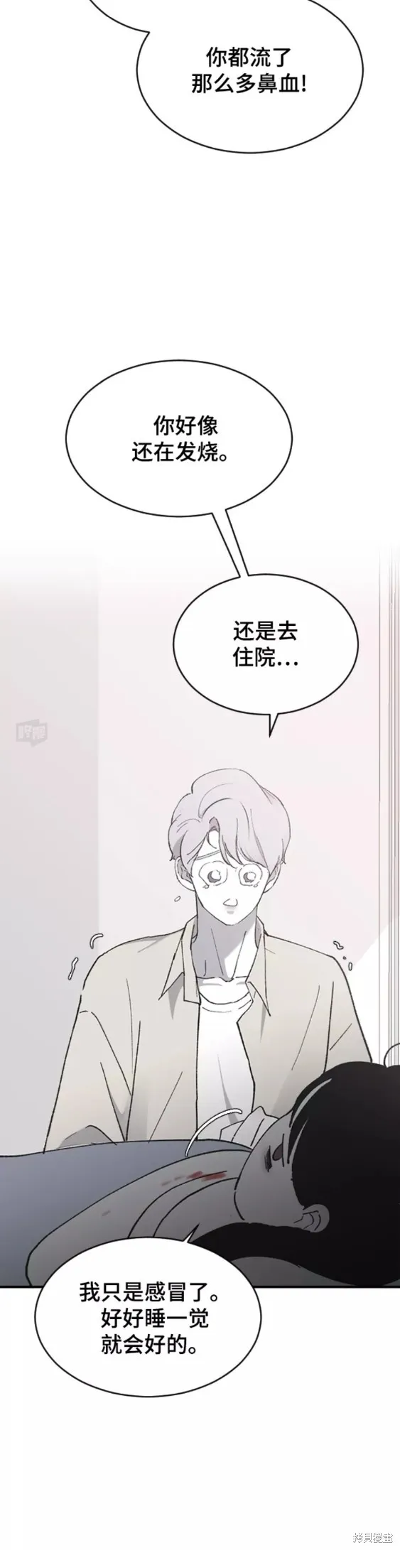 第29话 第11页