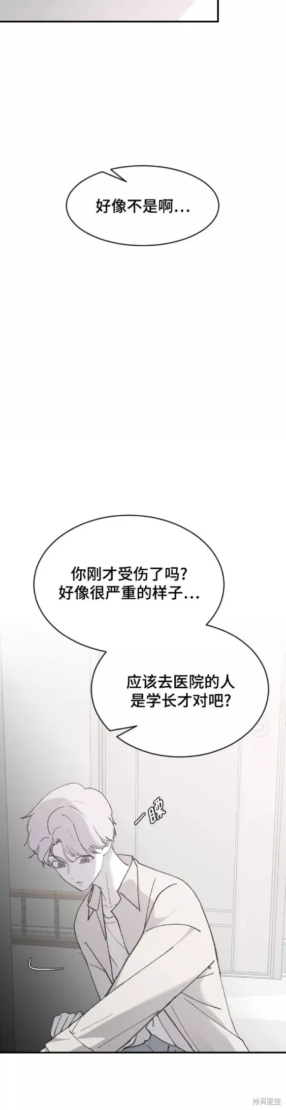 第29话 第14页