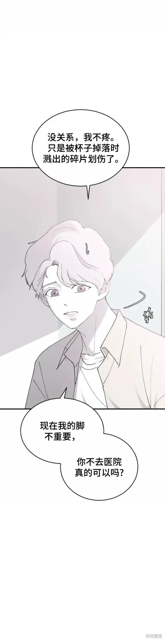 第29话 第15页