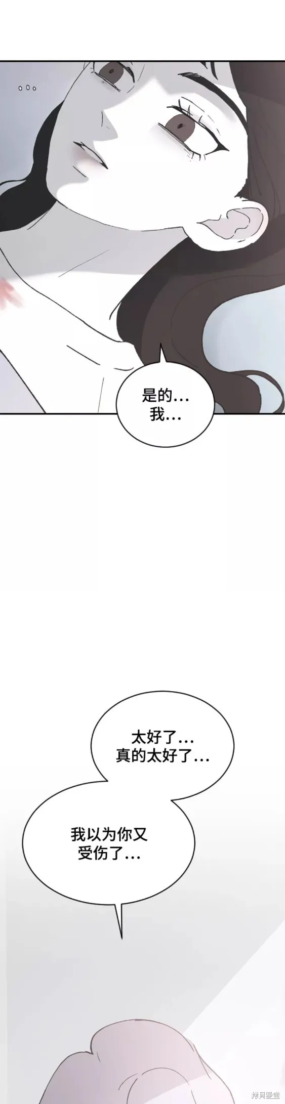 第29话 第16页