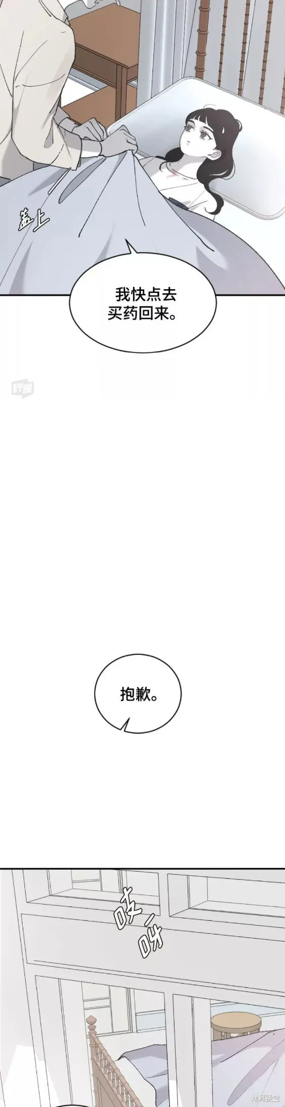 第29话 第18页