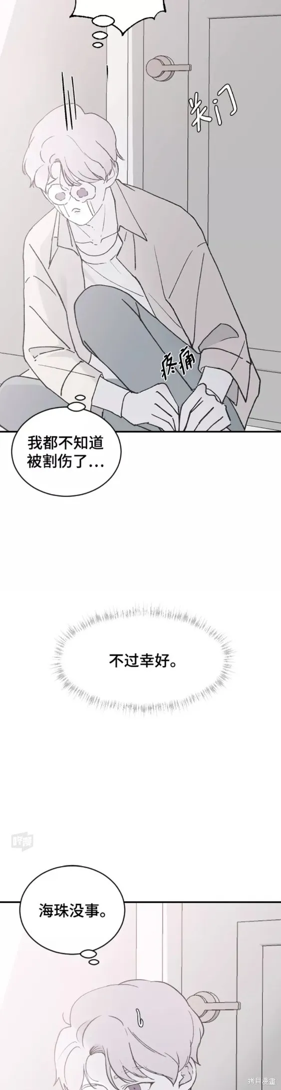 第29话 第28页