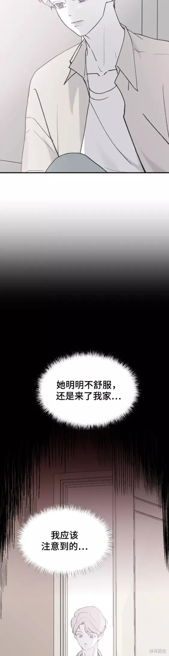 第29话 第29页