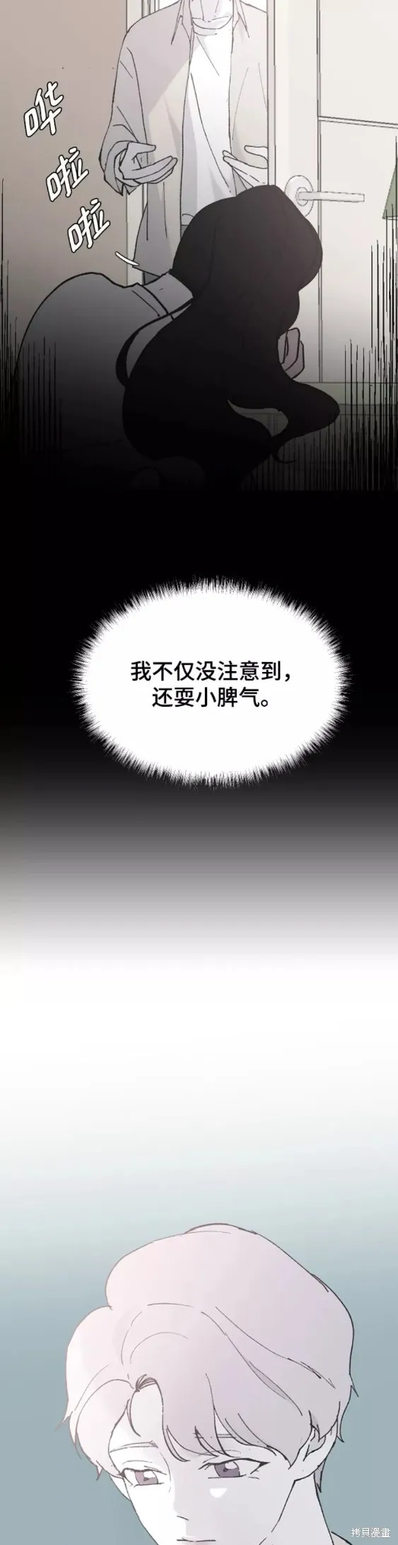 第29话 第30页