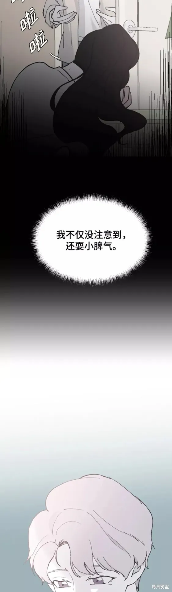 第29话 第31页