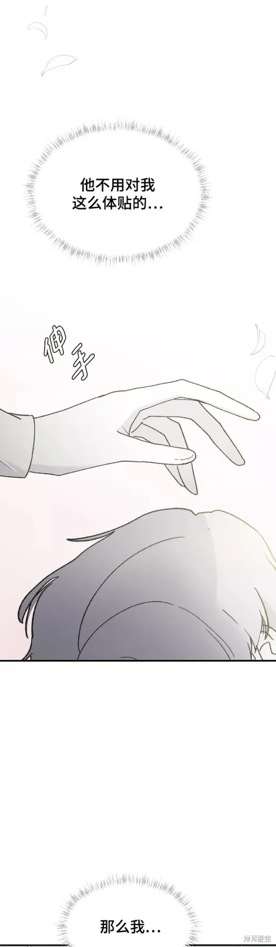 第29话 第45页