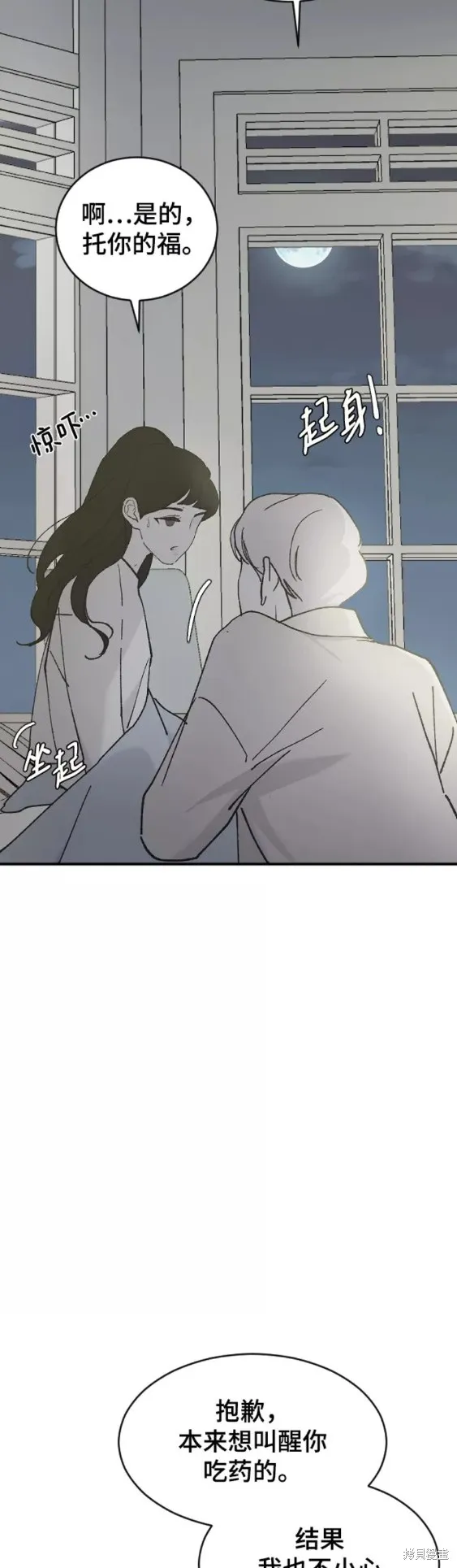 第29话 第47页