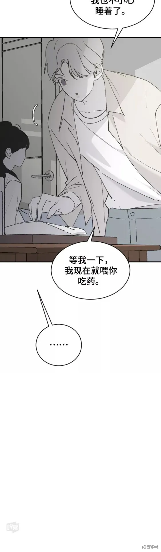 第29话 第48页