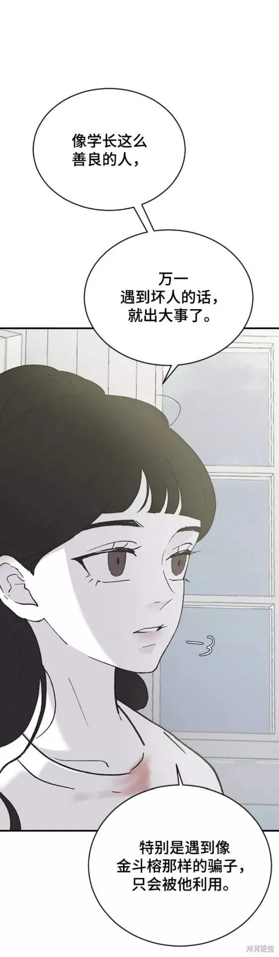 第29话 第49页