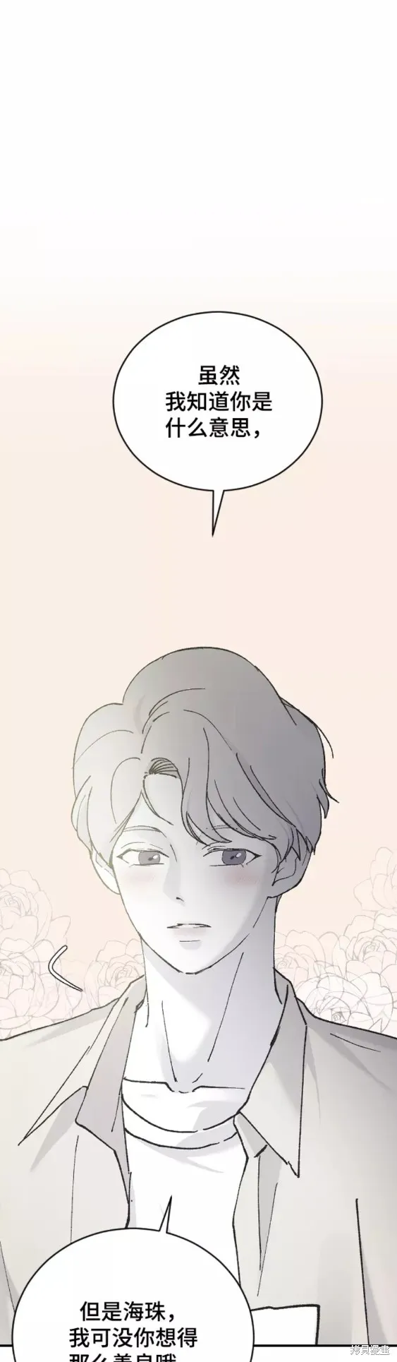 第29话 第51页