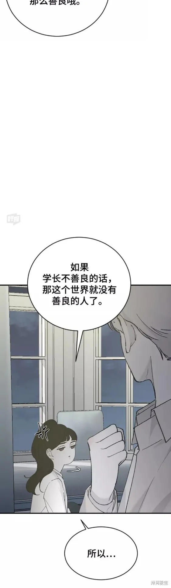 第29话 第52页
