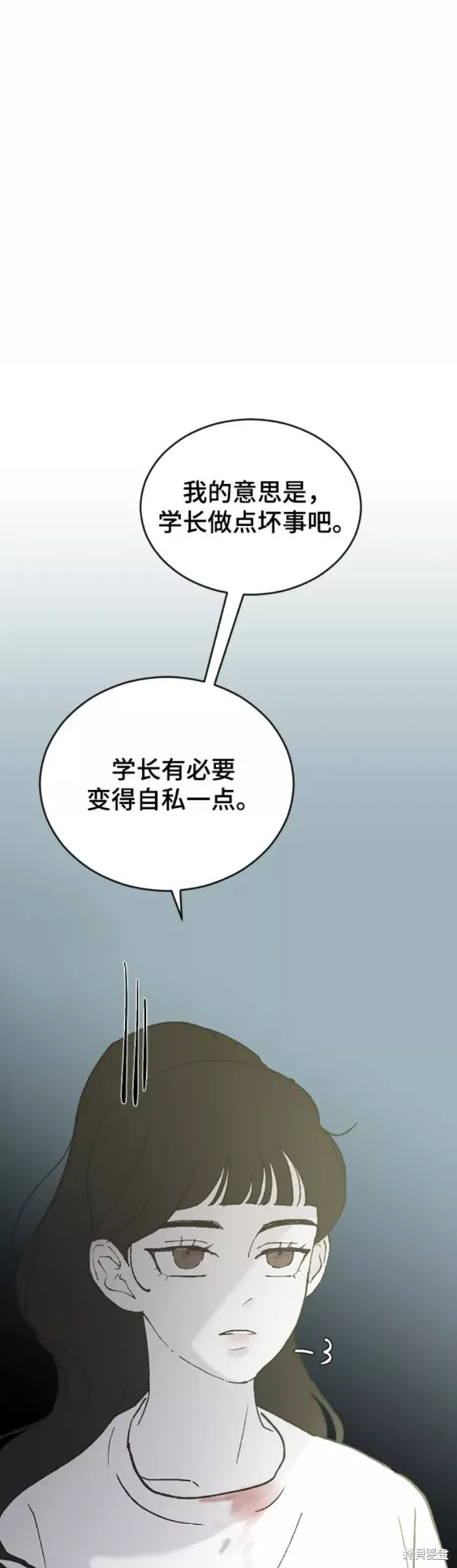 第29话 第53页