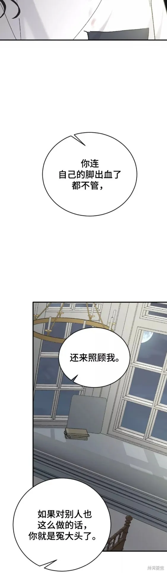 第29话 第54页