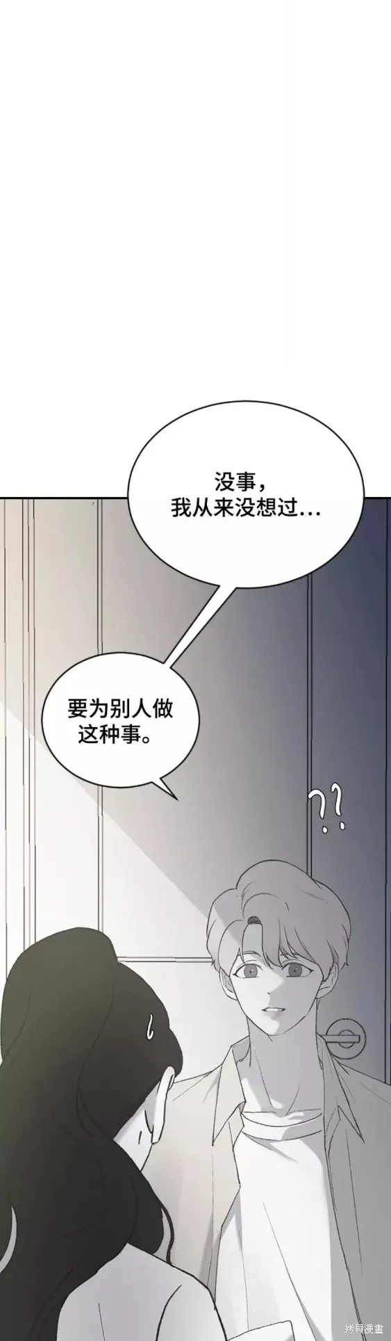 第29话 第55页