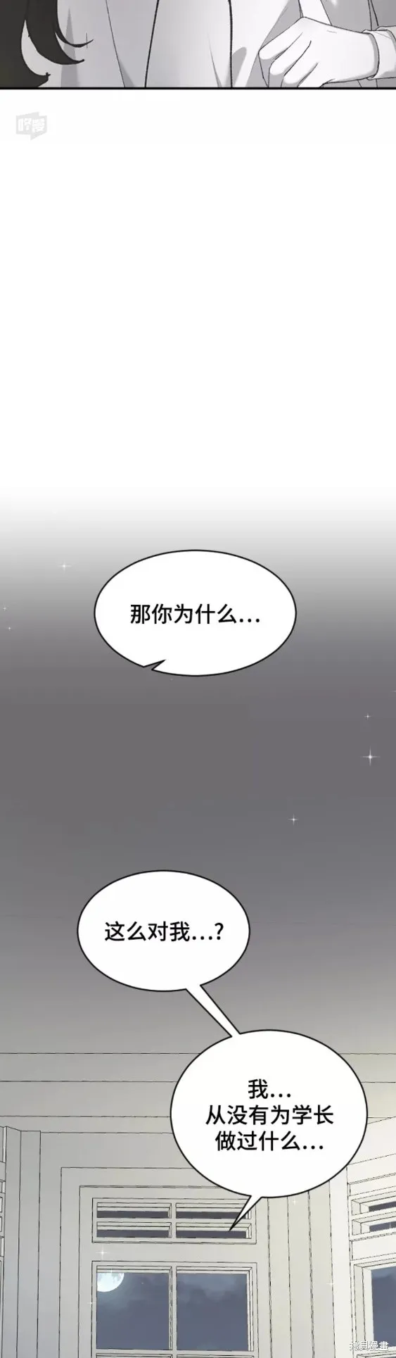 第29话 第56页