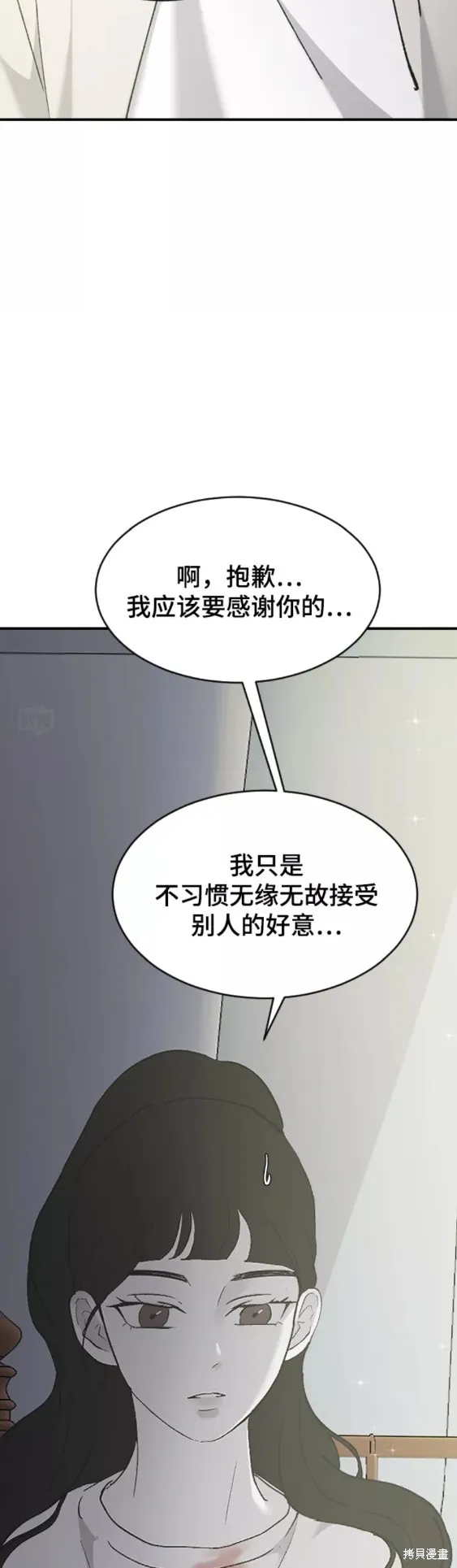 第29话 第58页