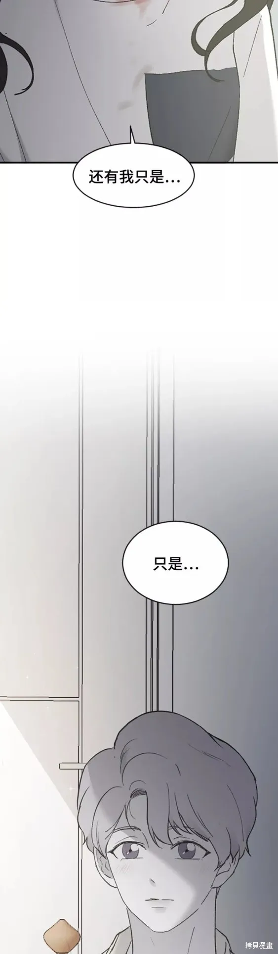 第29话 第59页