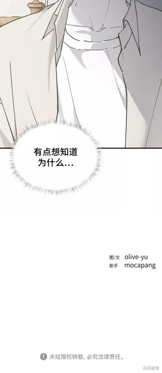 第29话 第60页