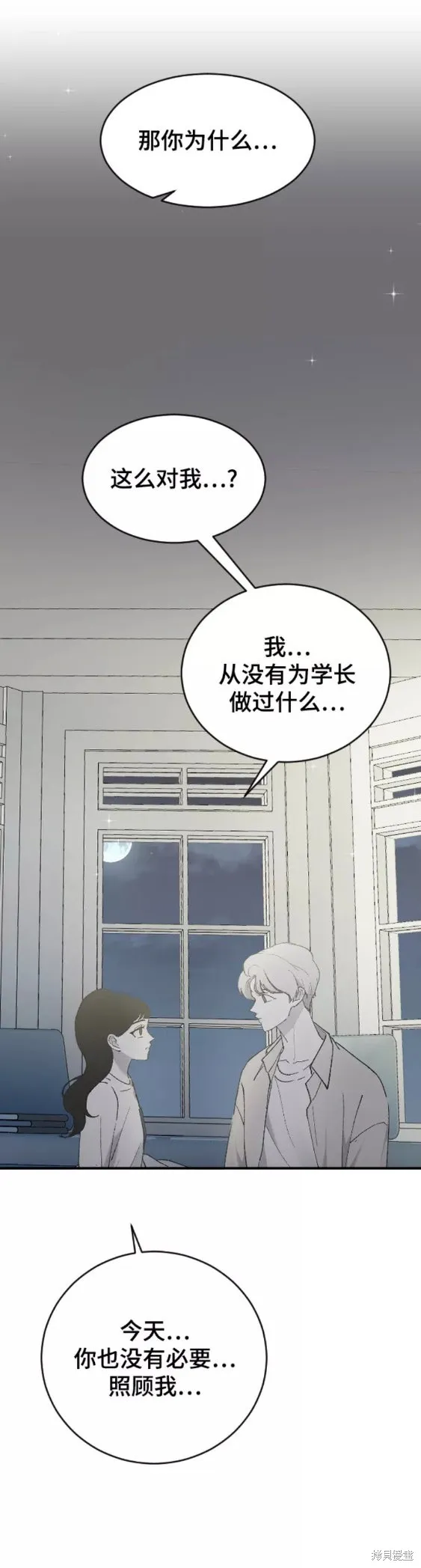 第30话 第1页