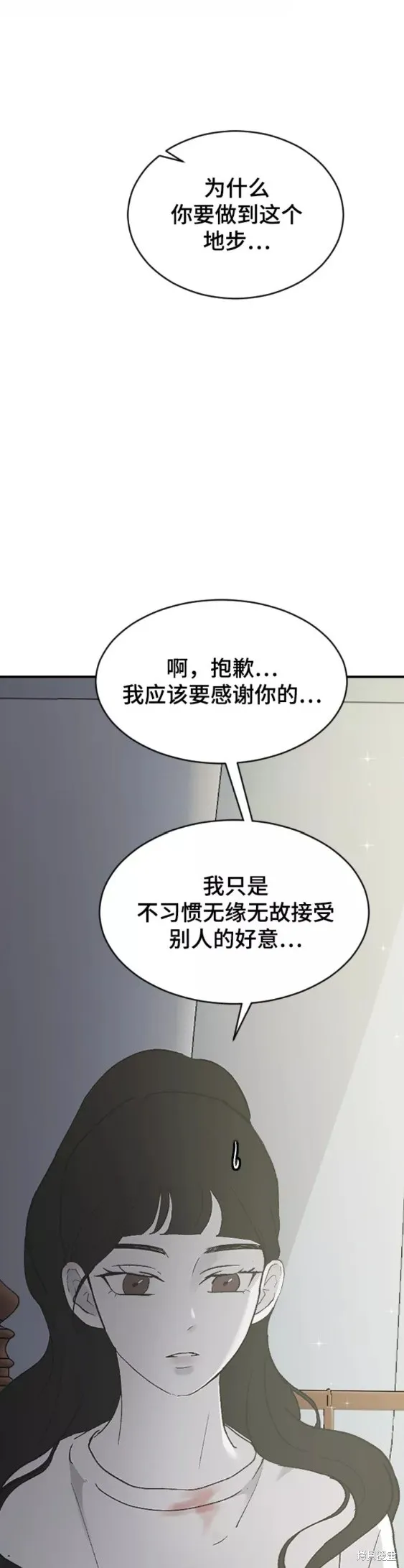 第30话 第2页