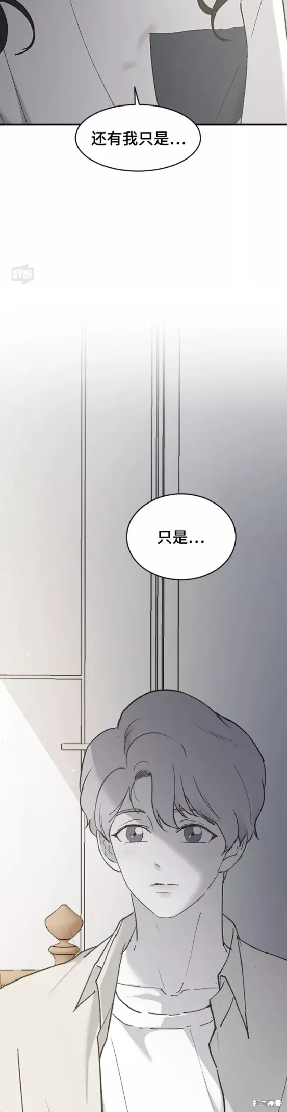 第30话 第3页