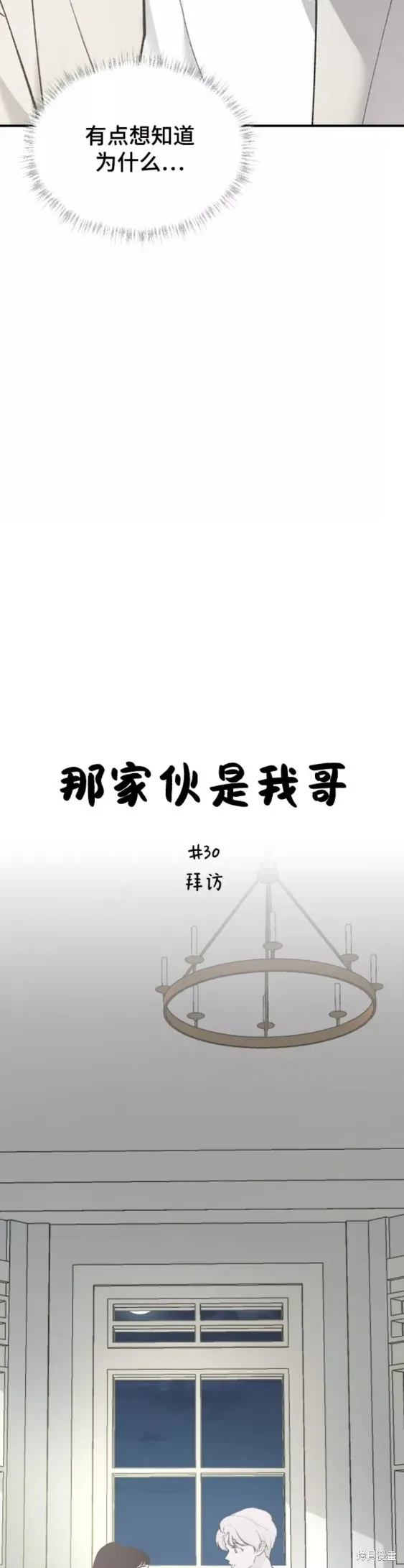 第30话 第4页