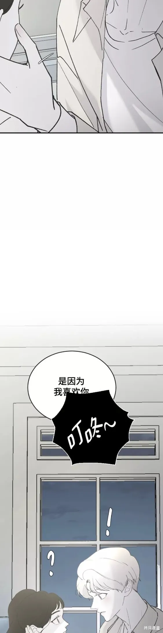 第30话 第9页