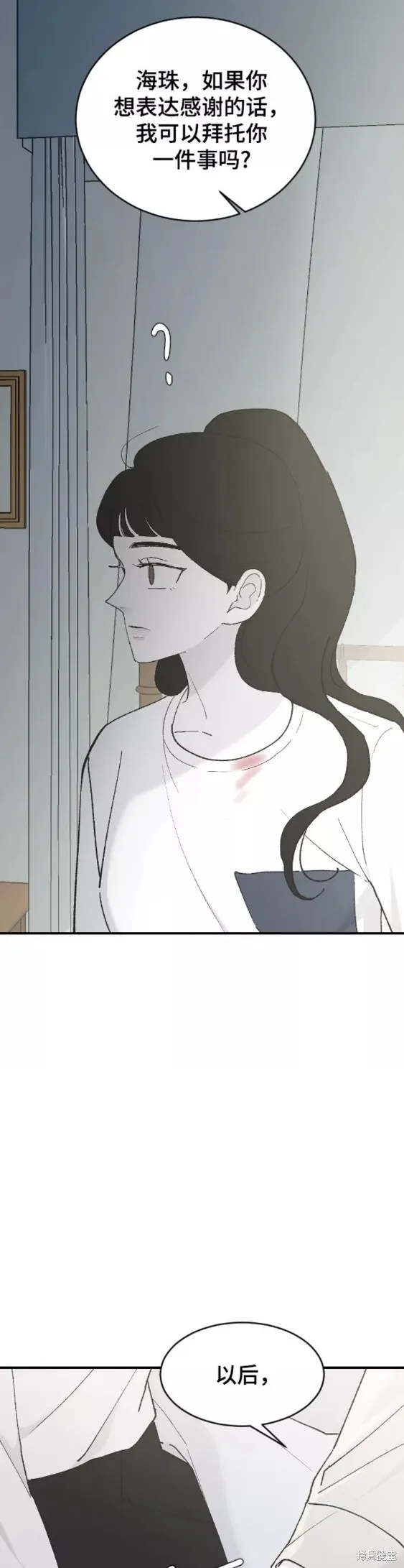 第30话 第13页