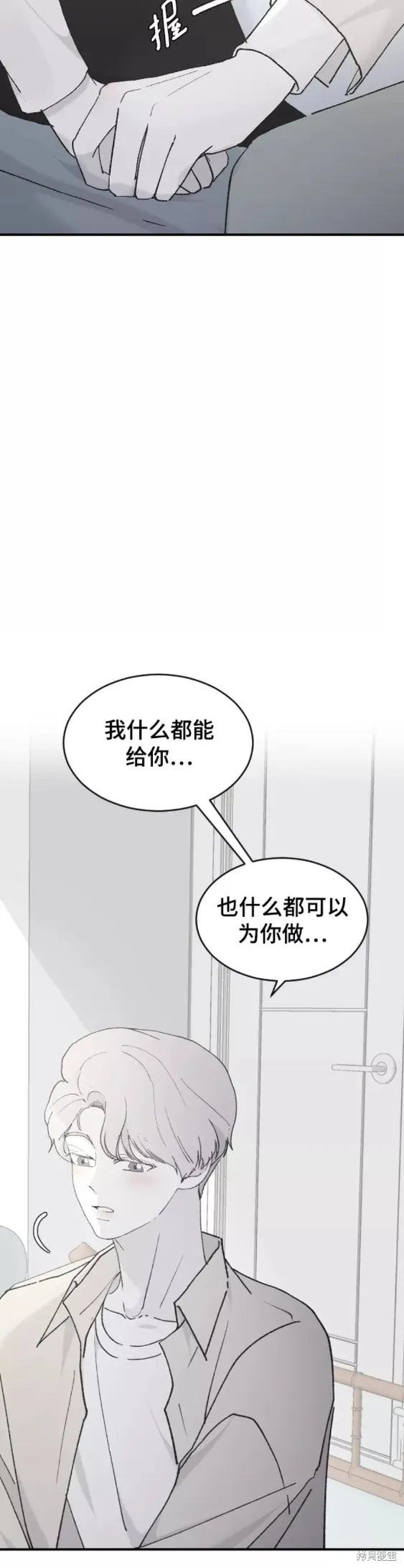 第30话 第14页