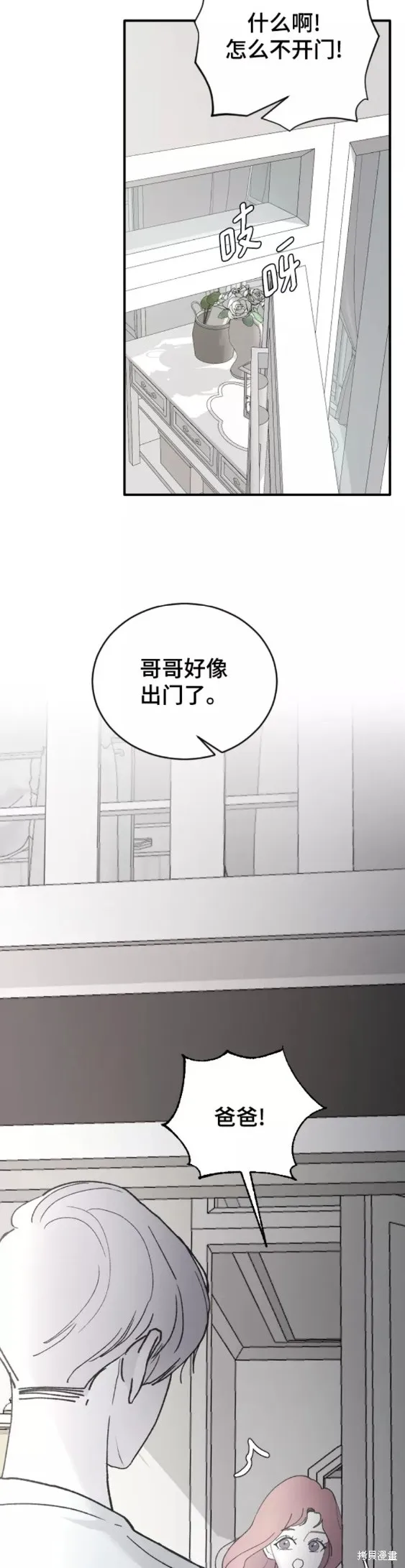 第30话 第17页