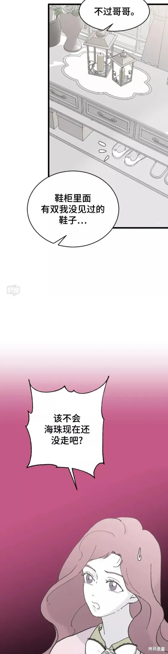 第30话 第20页
