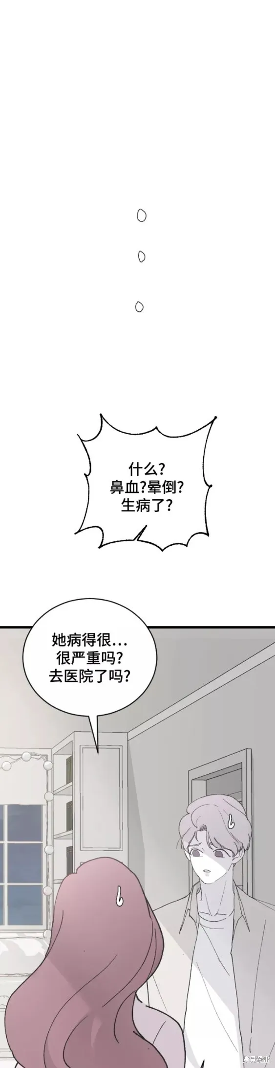 第30话 第22页