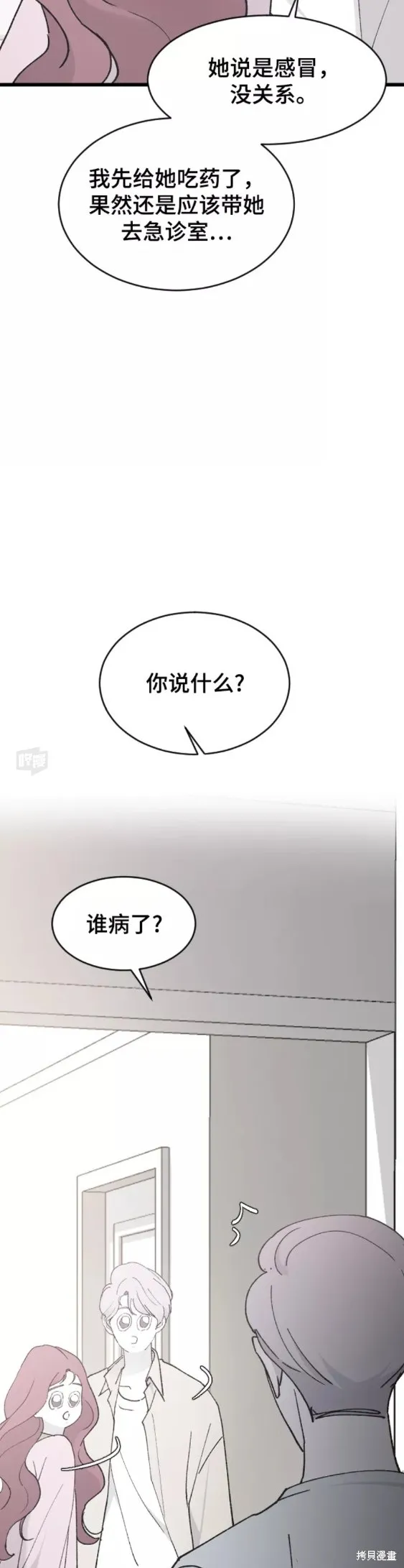 第30话 第23页