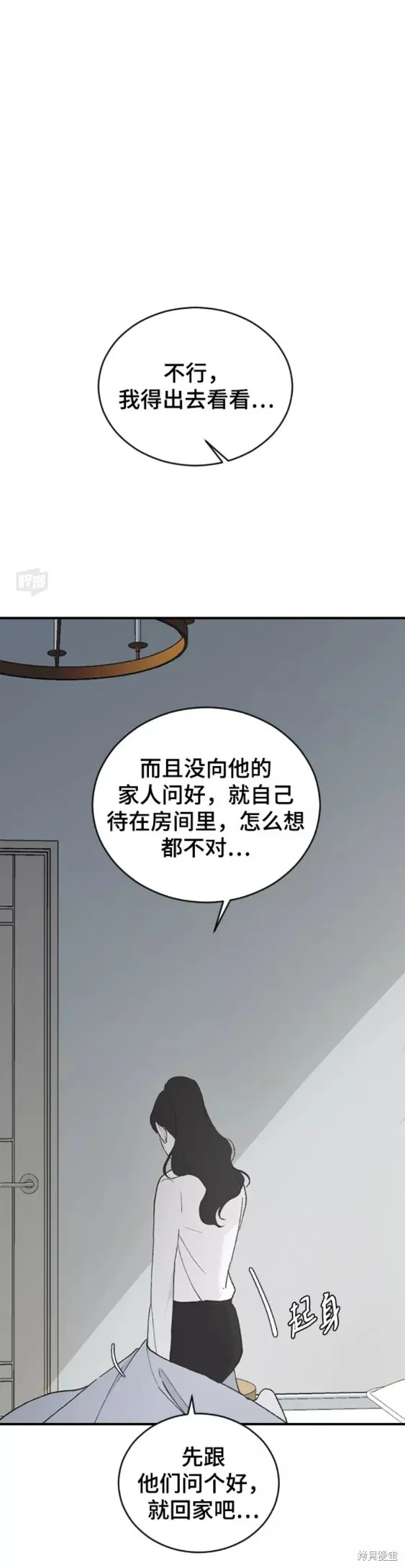 第30话 第25页