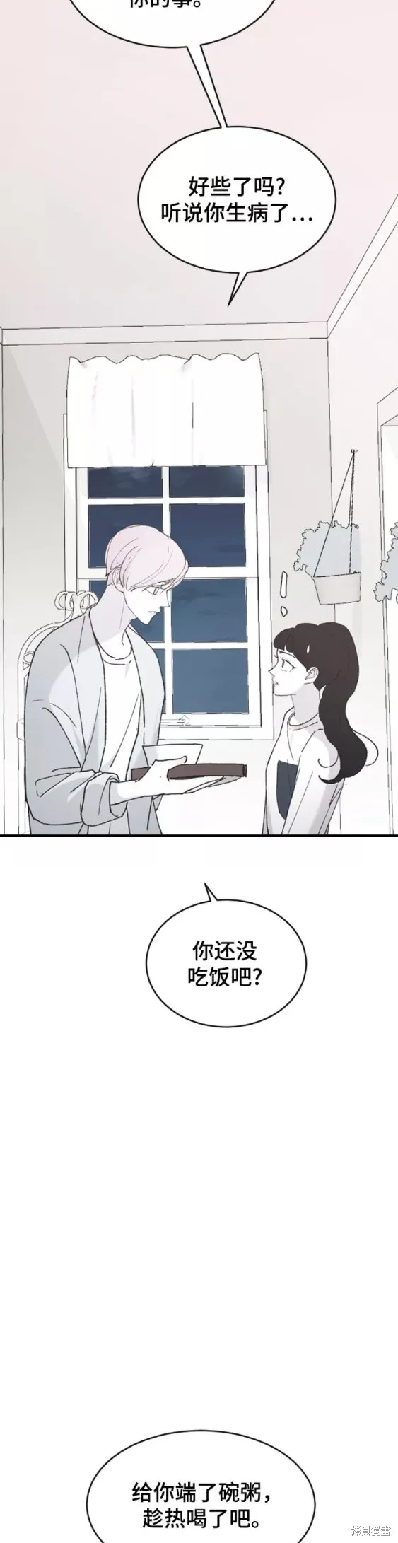 第30话 第28页