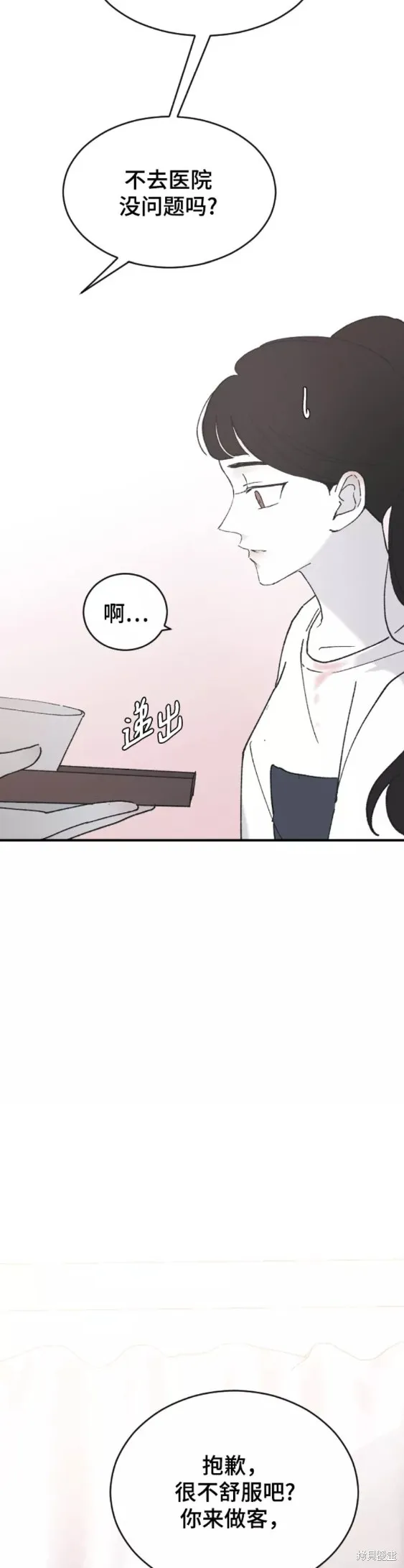 第30话 第29页