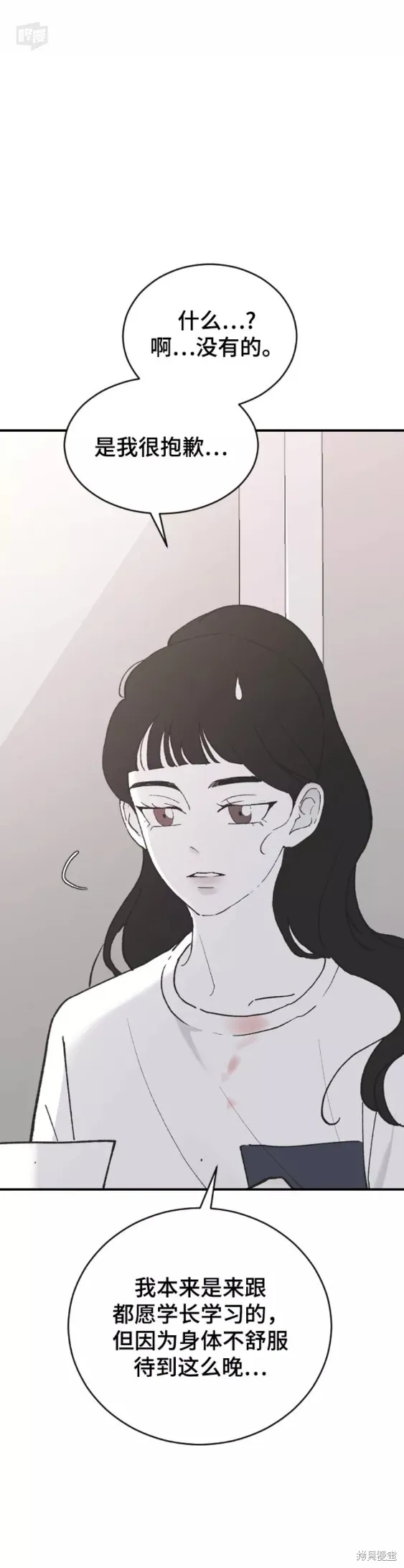 第30话 第31页