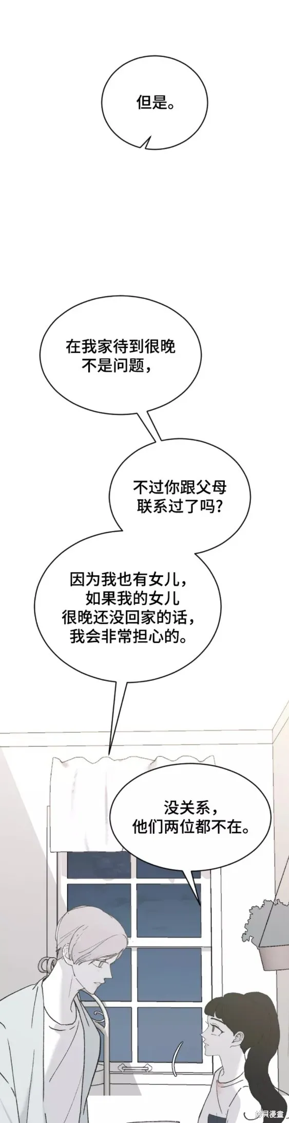 第30话 第34页