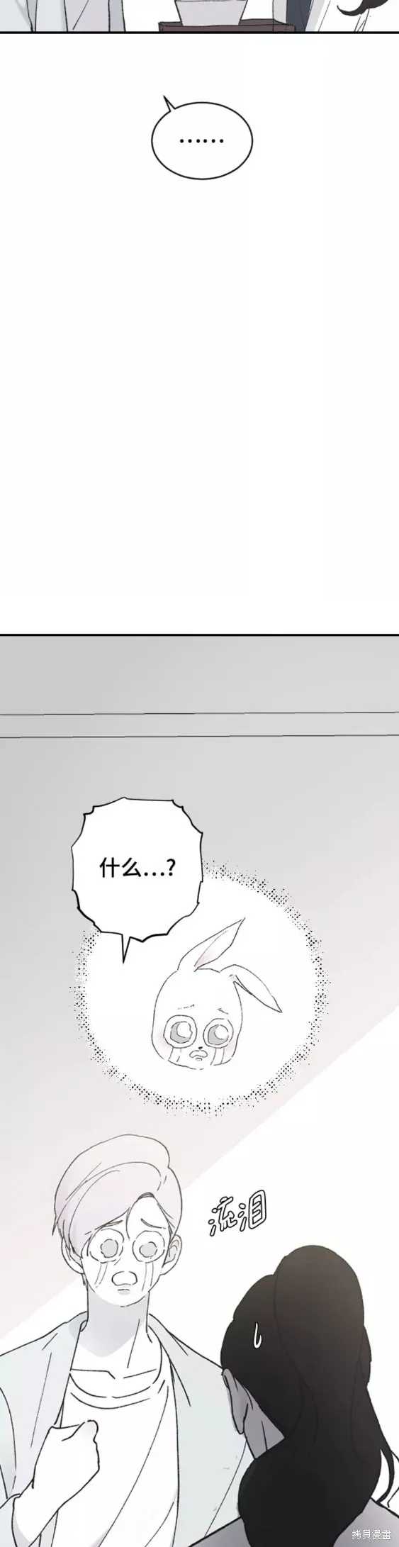 第30话 第35页
