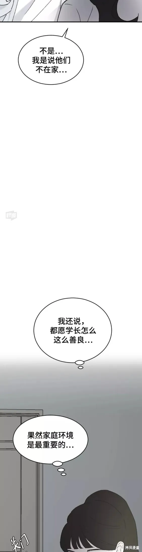 第30话 第36页