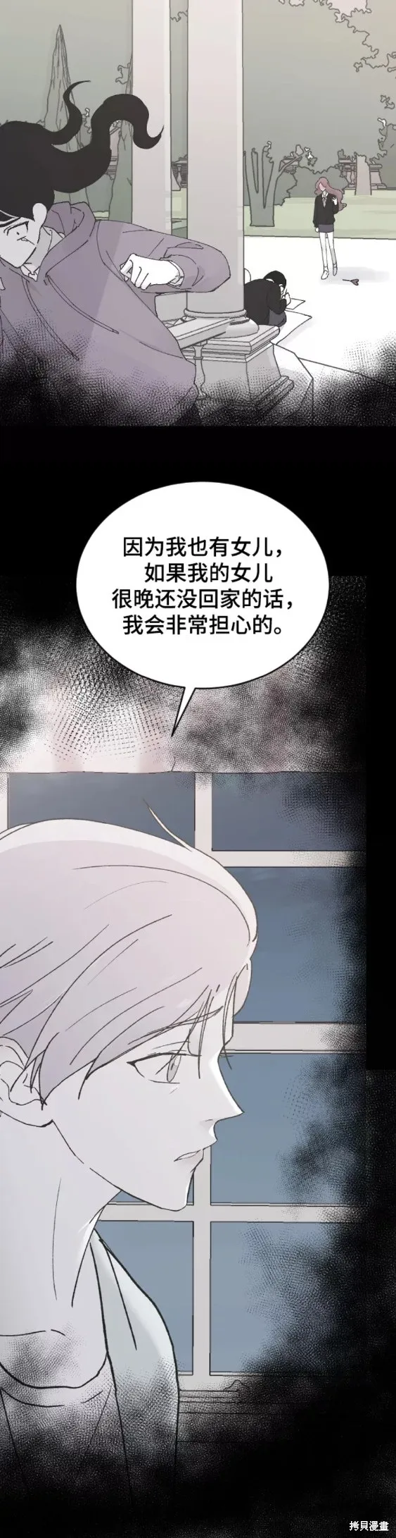 第30话 第42页