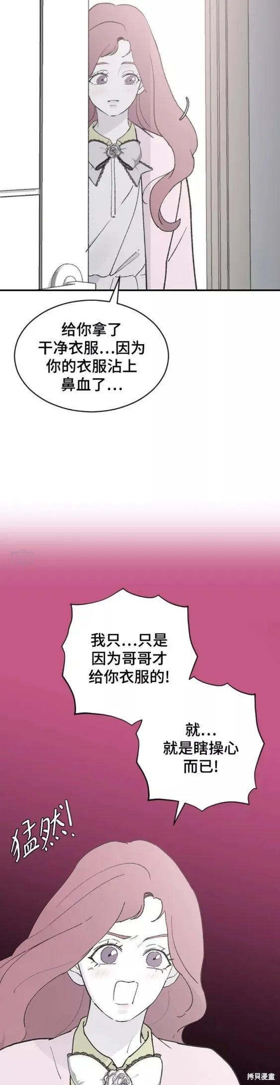 第30话 第44页