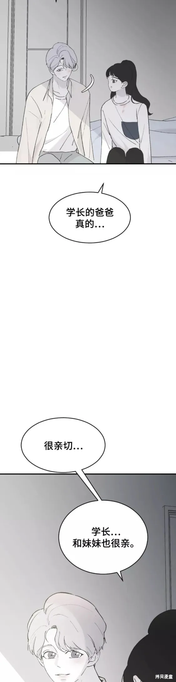 第30话 第51页