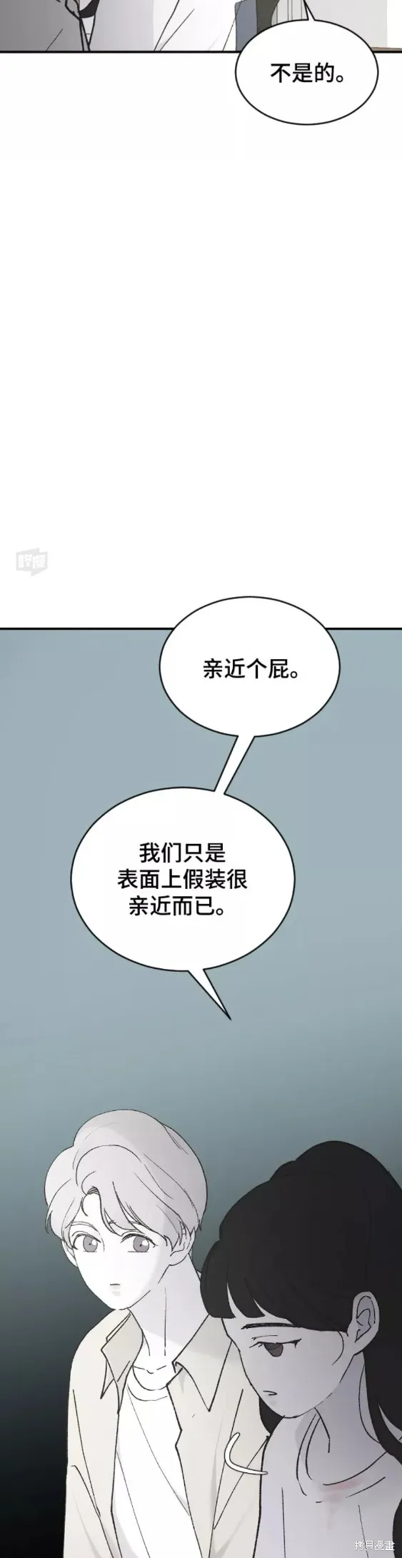 第30话 第53页