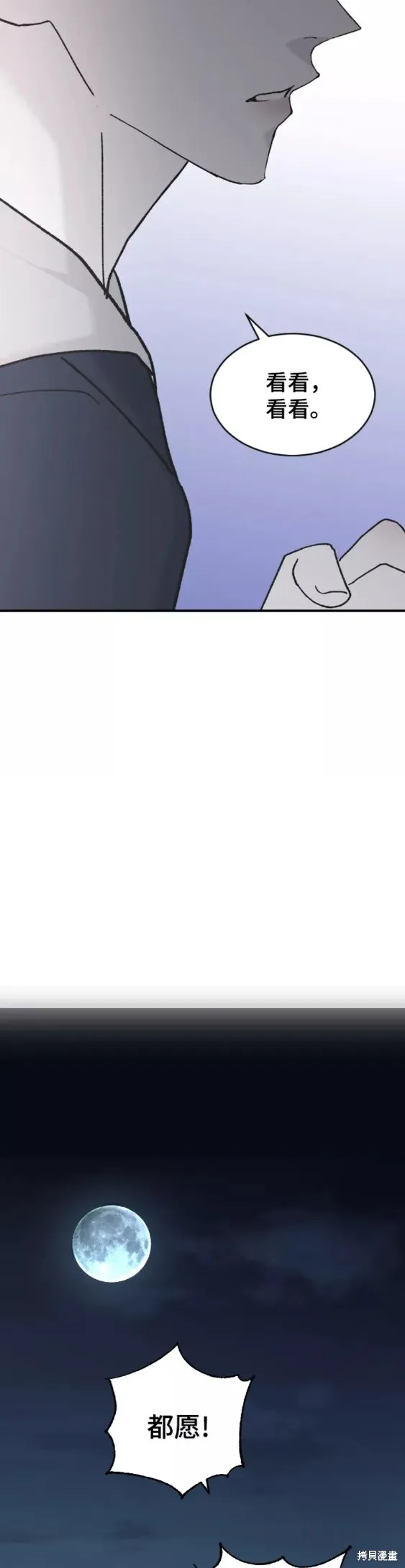 第30话 第57页