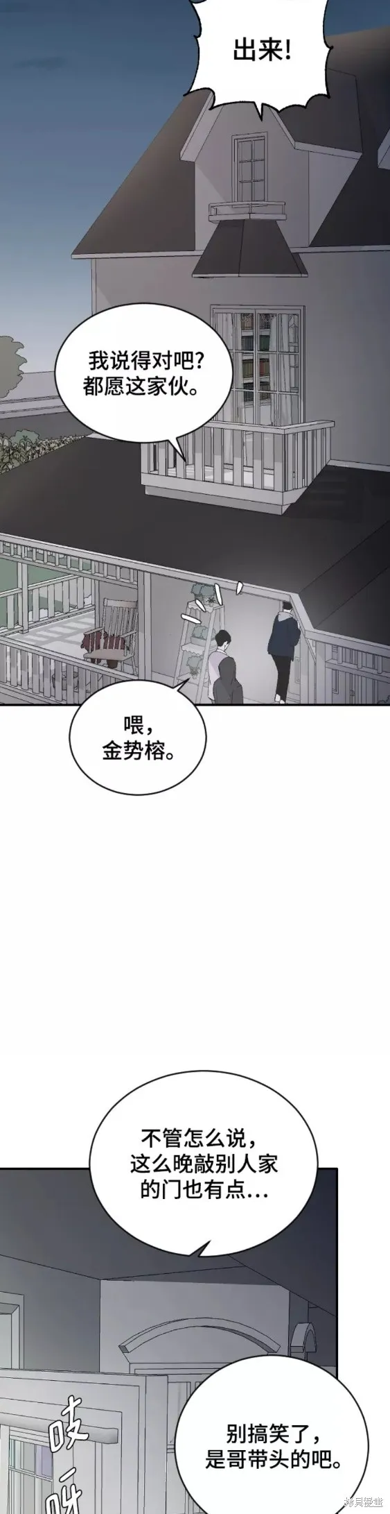 第30话 第58页