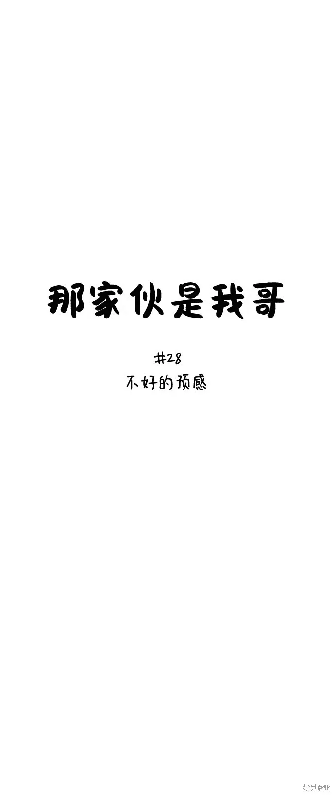 第28话 第9页