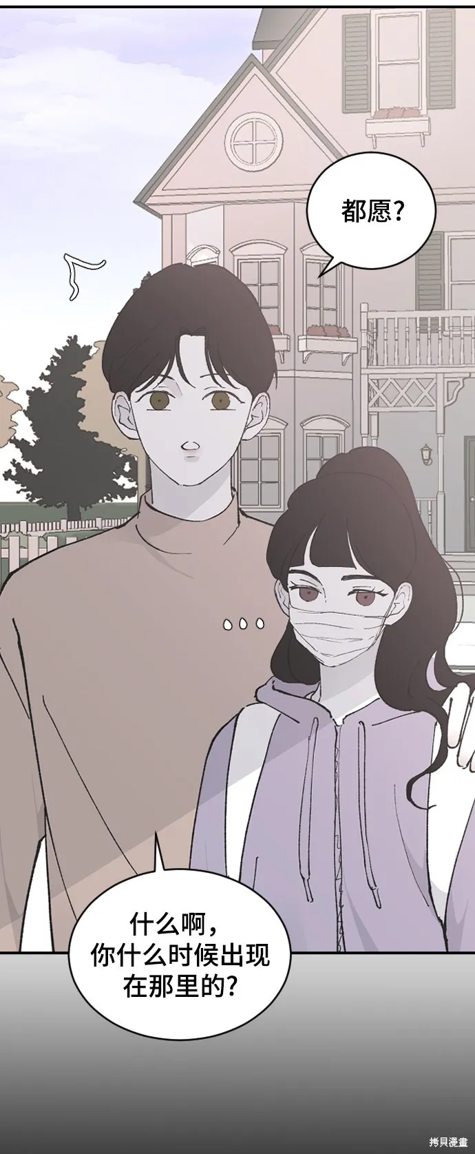 第28话 第20页