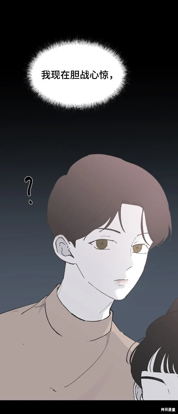 第28话 第23页