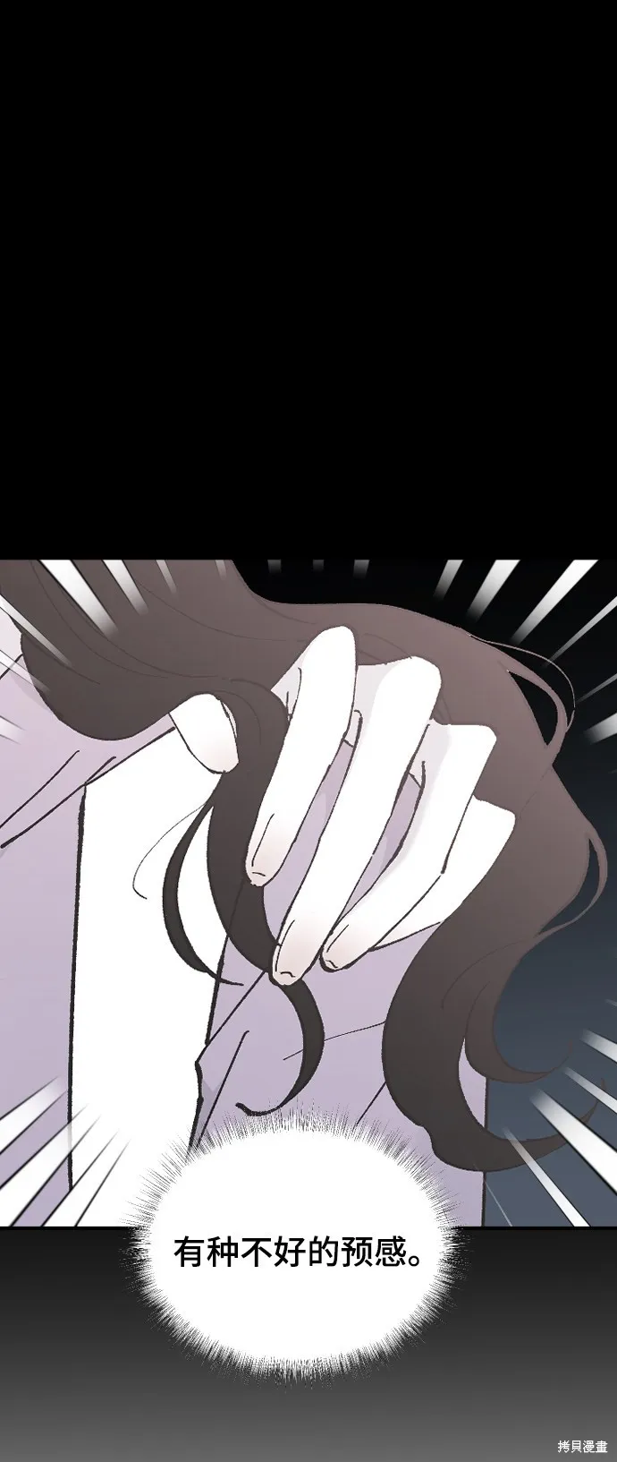 第28话 第24页